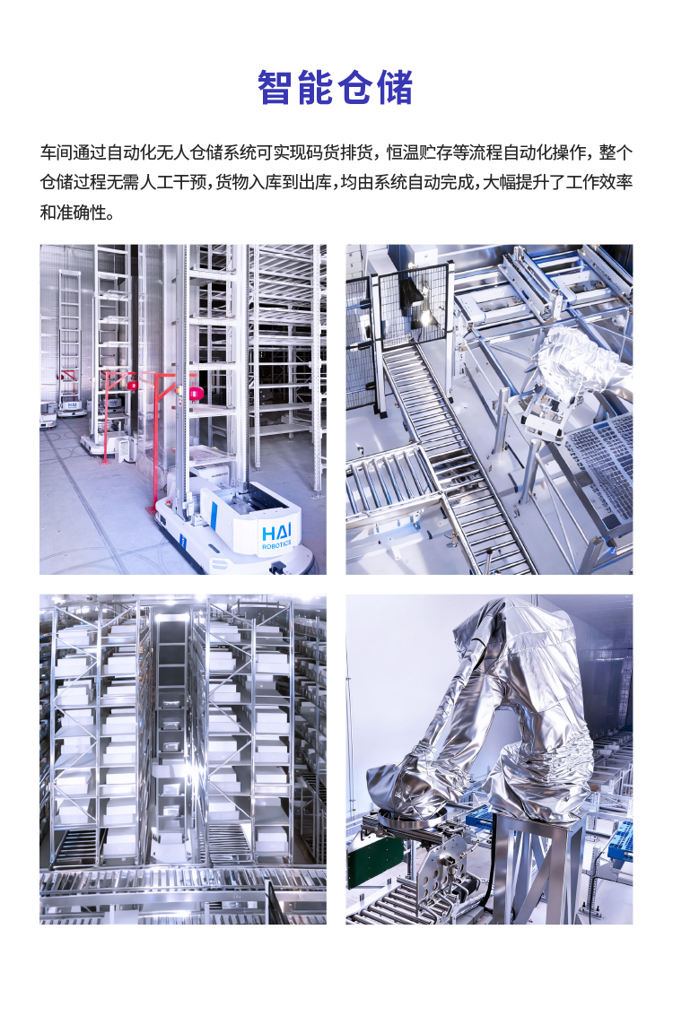 灯塔水母数智化升级